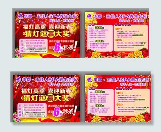 猜灯谜赢大奖图片