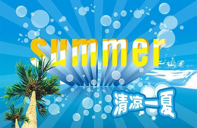 summer夏天清凉素材图片cdr矢量模版下载