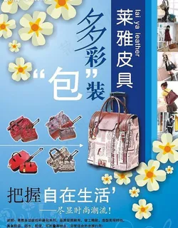 包店开业宣传单图片