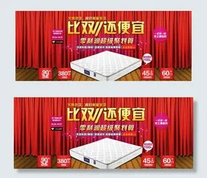 淘宝双11床垫广告图图片