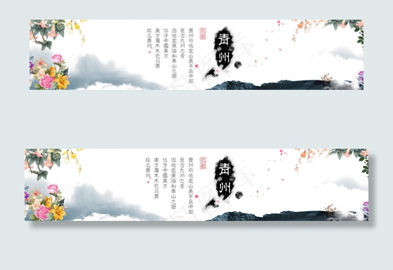 唯美大气古典风格 网站bannerpsd模版下载