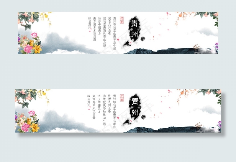 唯美大气古典风格 网站banner