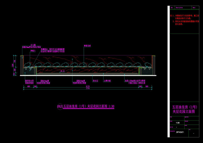 夹层花园立面图cad图纸