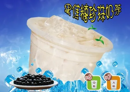 珍珠奶茶图片