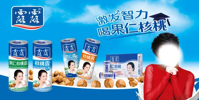 承德露露(9843X4980(DPI:50))psd模版下载