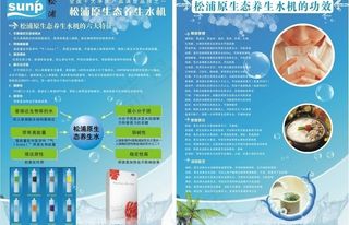 松浦单页图片