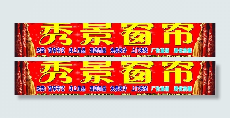 窗帘布艺cdr矢量模版下载