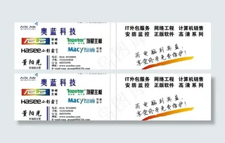 奥蓝科技公司名片图片