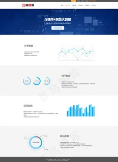 大数据   扁平化图片   智慧数据