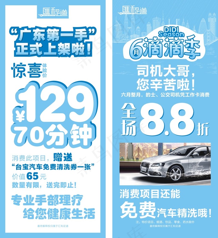 广东第一手cdr矢量模版下载