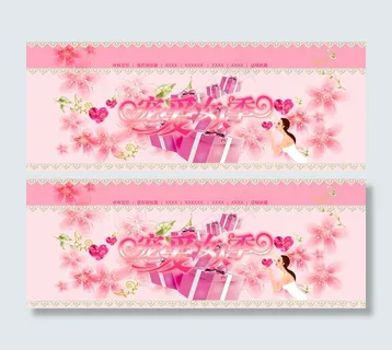 淘宝天猫女人节宠爱女人38妇女节海...