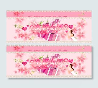 淘宝天猫女人节宠爱女人38妇女节海...