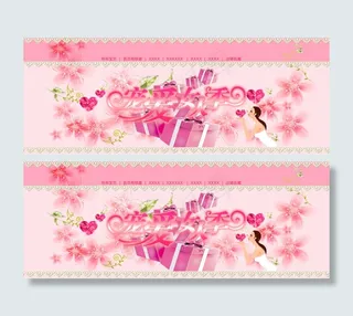 淘宝天猫女人节宠爱女人38妇女节海...