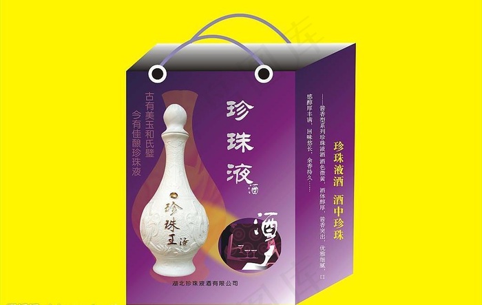 珍珠液手提袋效果图图片