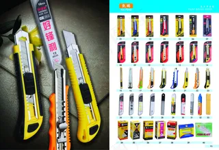 五金画册美工刀系列