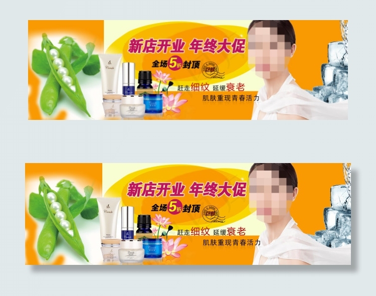 淘宝化妆品首页大屏海报psd模版下载