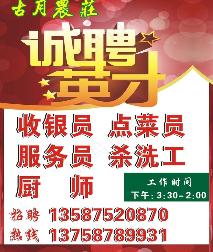 喷绘图片cdr矢量模版下载