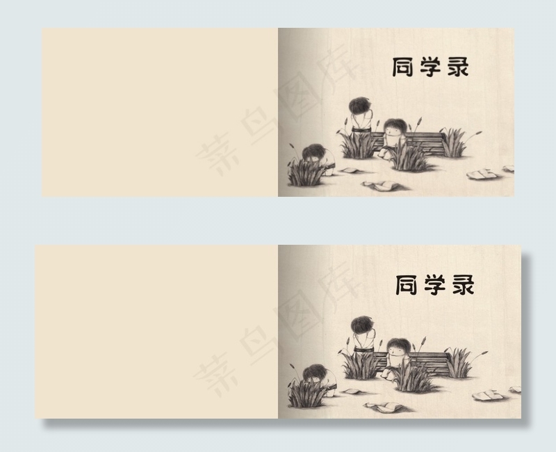 童趣同学录封面cdr矢量模版下载