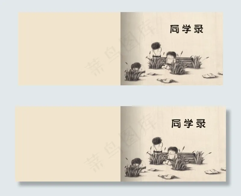 童趣同学录封面cdr矢量模版下载