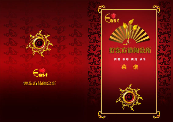 酒店菜谱画册封面