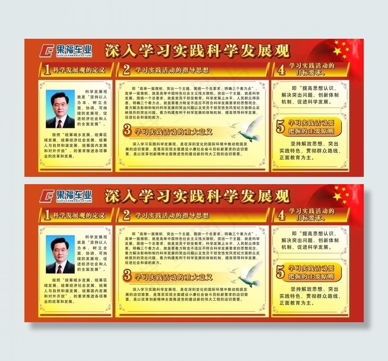 企业板报设计图片cdr矢量模版下载