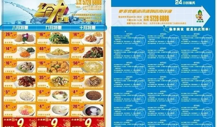 餐厅优惠券图片eps,ai矢量模版下载