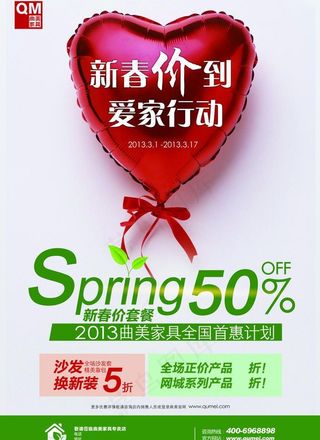 315 爱家行动图片