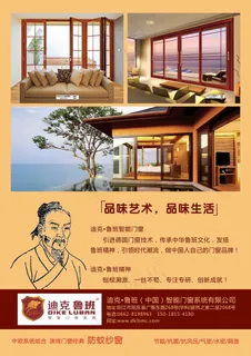 A4纸 迪克鲁班(确认）