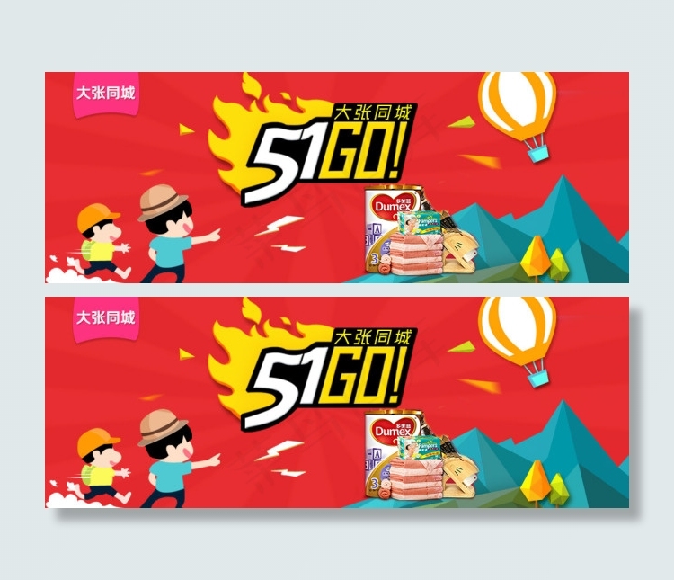 五一特价大张同城GL_Design