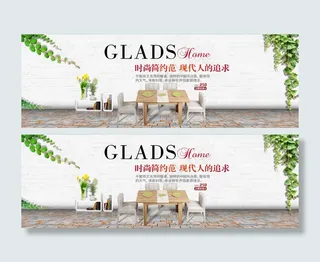 淘宝家居海报