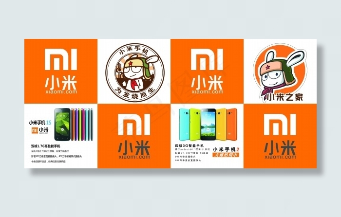 小米图案素材psd模版下载
