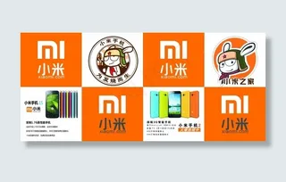 小米图案素材