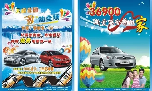 爱丽舍 世嘉图片