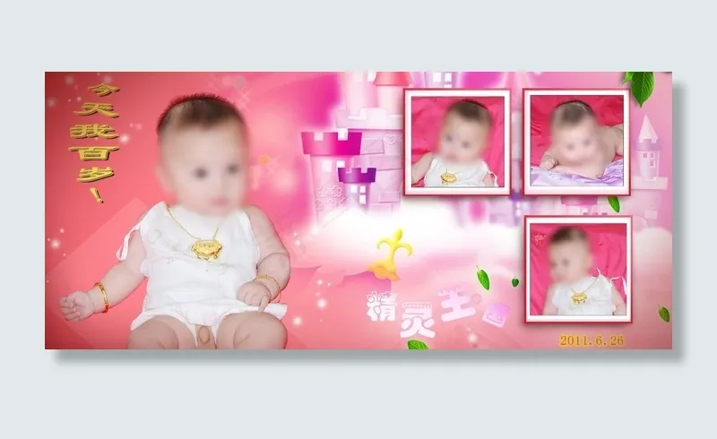 宝贝帅帅图片(2404X1202(DPI:150))psd模版下载