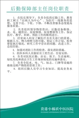 小棉袄中医院制度16