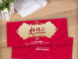 红色时尚大气喜庆邀请函设计模板