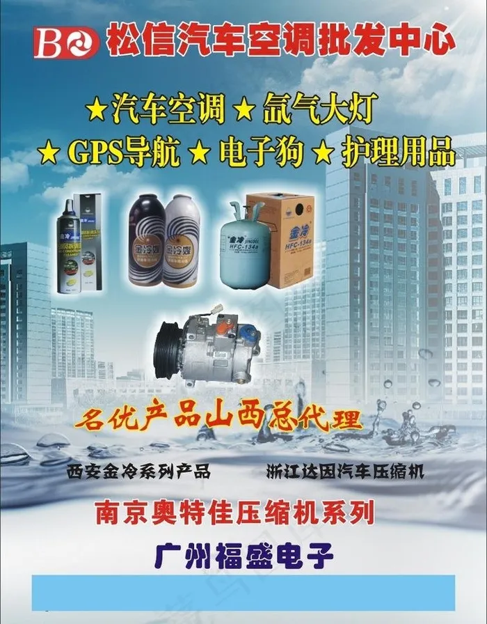 汽配杂志图片cdr矢量模版下载