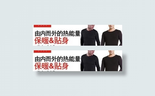 内衣图片psd模版下载