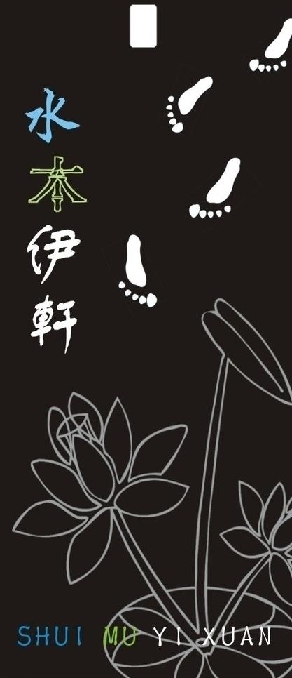 水木图片cdr矢量模版下载