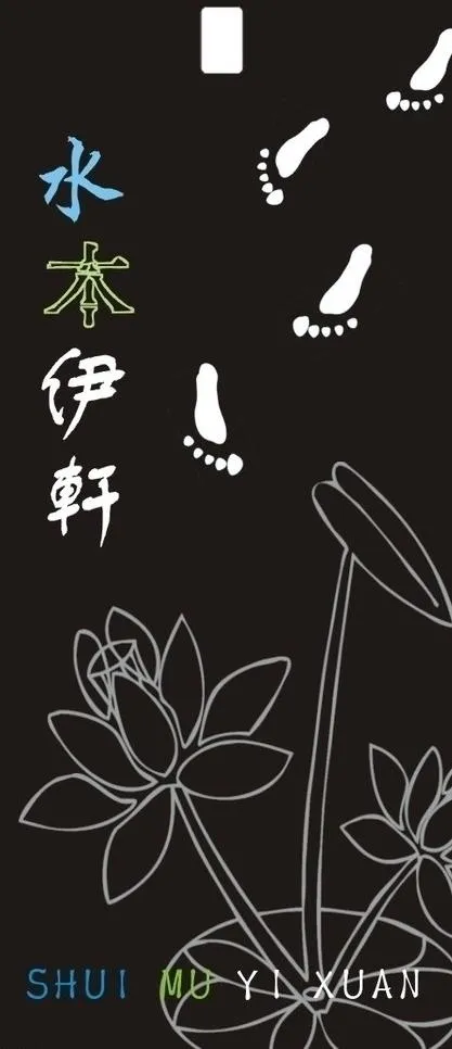 水木图片cdr矢量模版下载