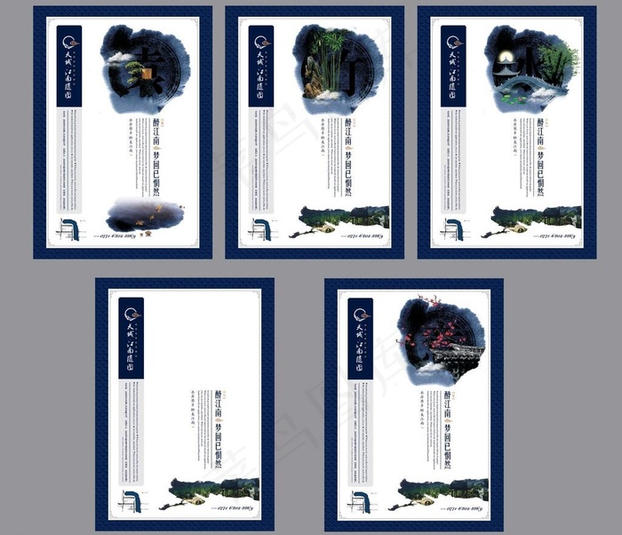 房产中国风风格报广设计图片cdr矢量模版下载