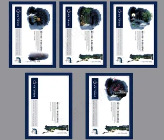 房产中国风风格报广设计图片