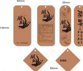 烟醉女装品牌吊牌设计图片