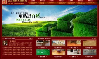 壹品地板第六版新主页华旭传媒设计图...