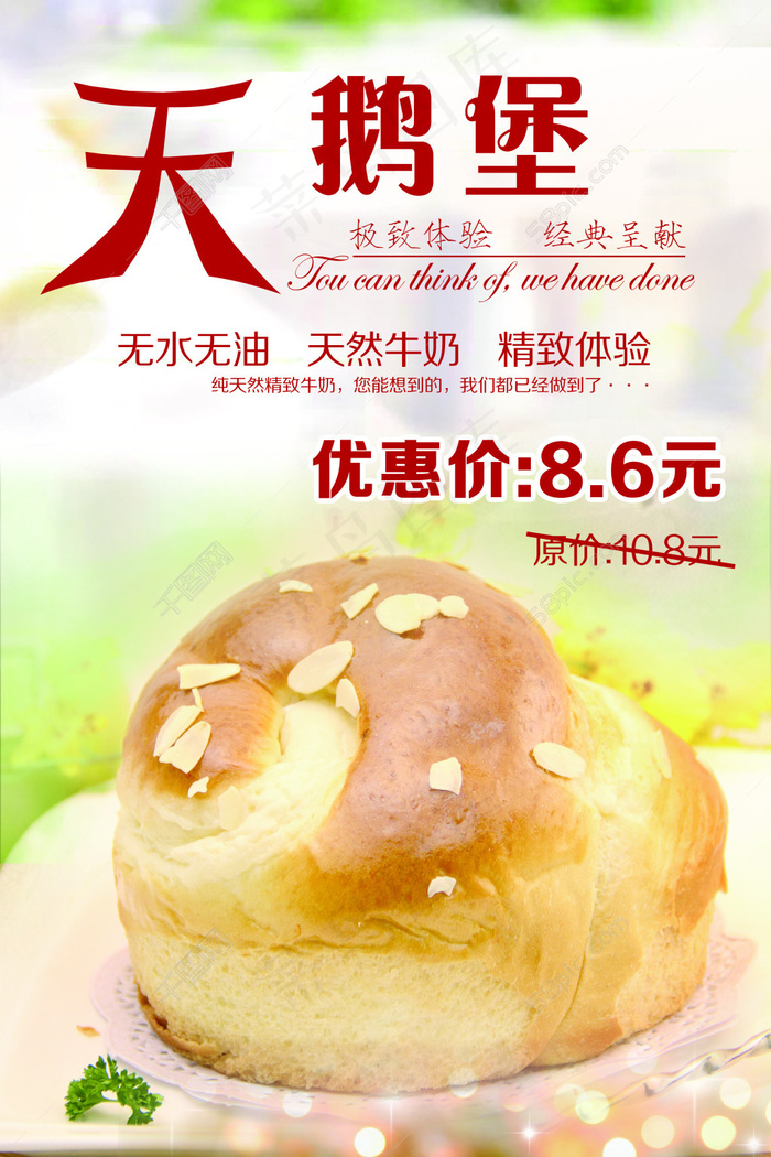 天鹅堡新品上市海报(3543X5315(DPI:150))psd模版下载