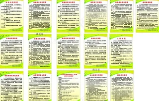 幼儿园制度图片