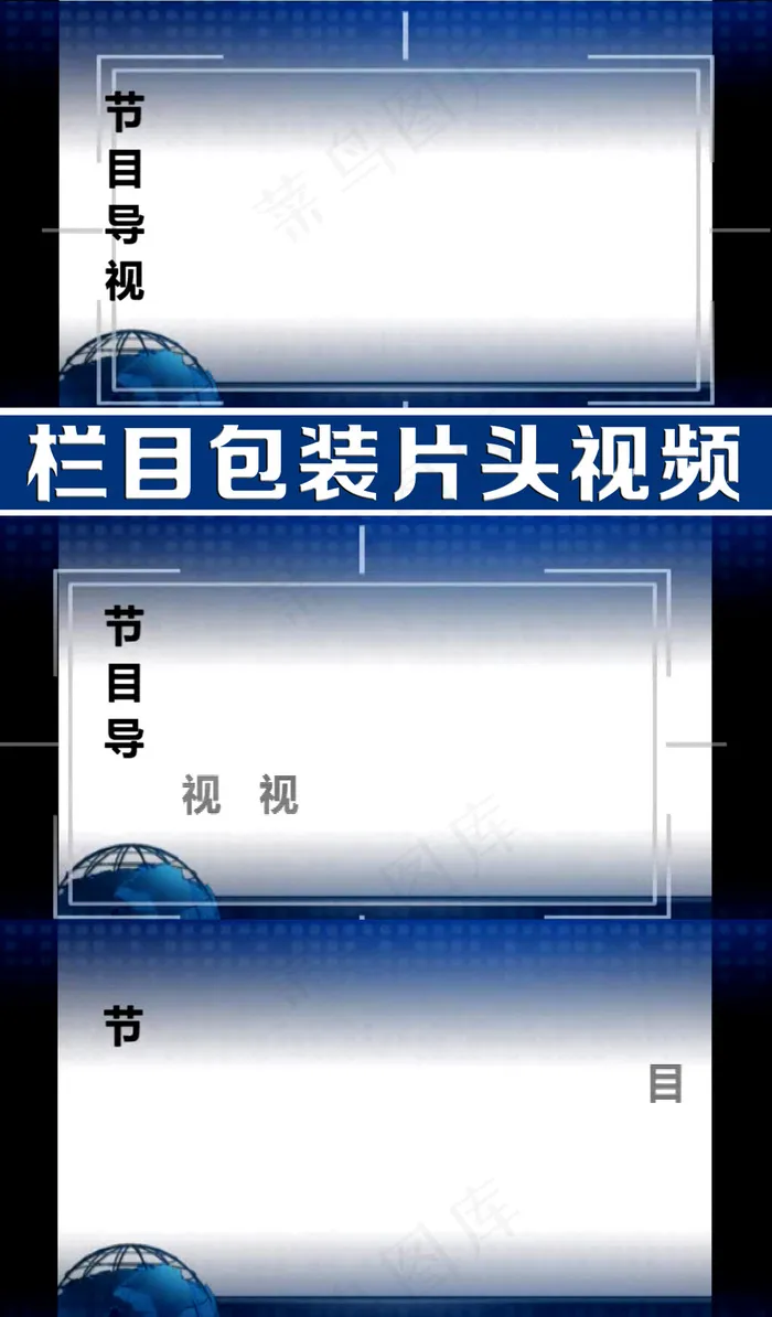 高清节目导视字幕背景视频