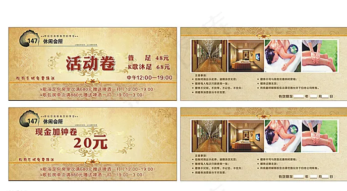 高端优惠券图片(297X210)cdr矢量模版下载