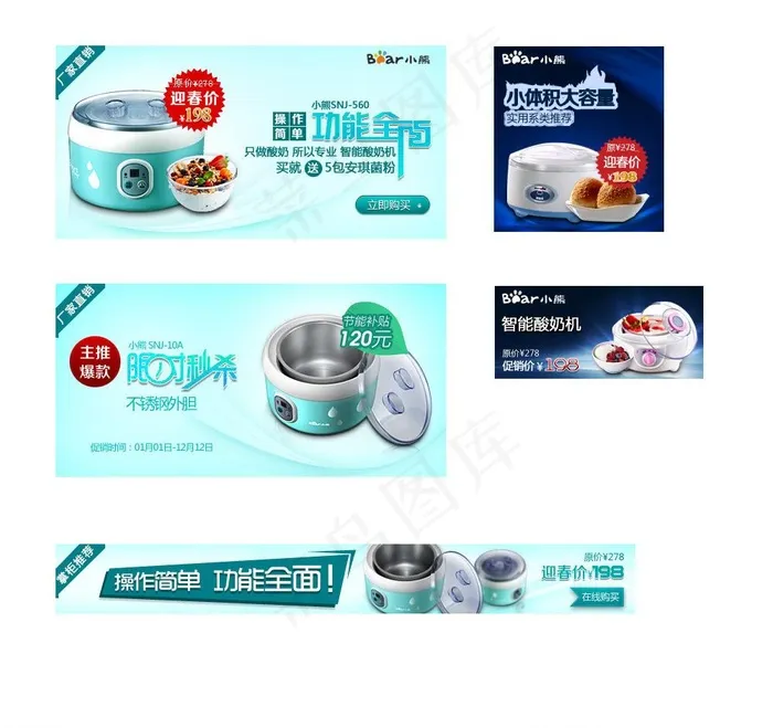 酸奶机图片psd模版下载