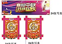 中秋国庆装吊牌图片(500X300)cdr矢量模版下载